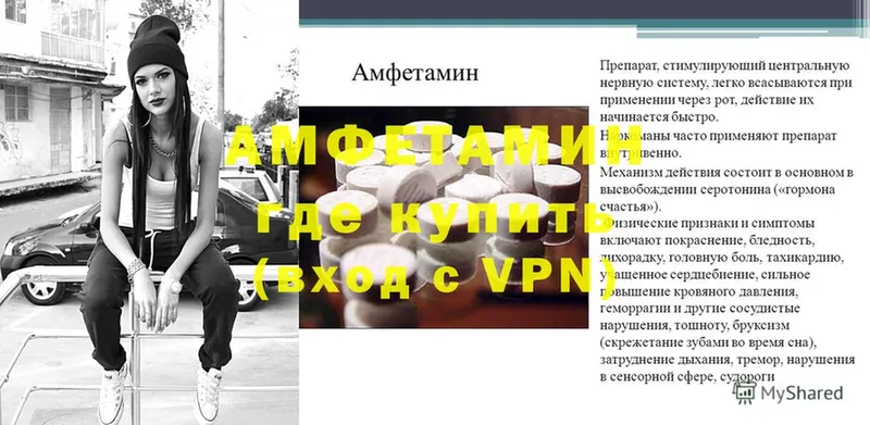 Амфетамин VHQ  blacksprut ССЫЛКА  Новосибирск 