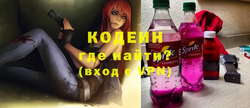 купить наркотик  Новосибирск  Кодеин Purple Drank 