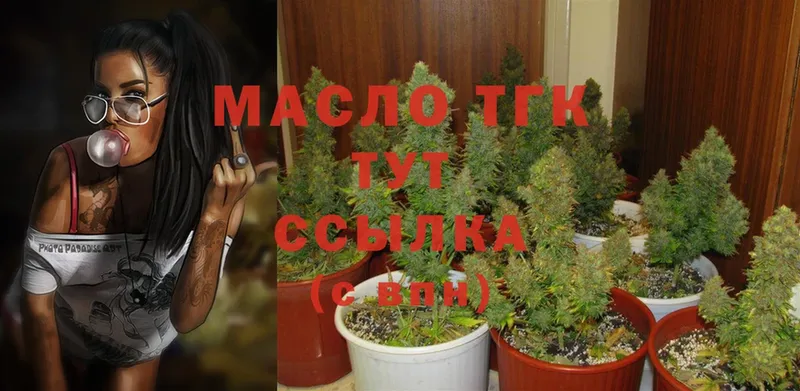 ТГК THC oil  Новосибирск 